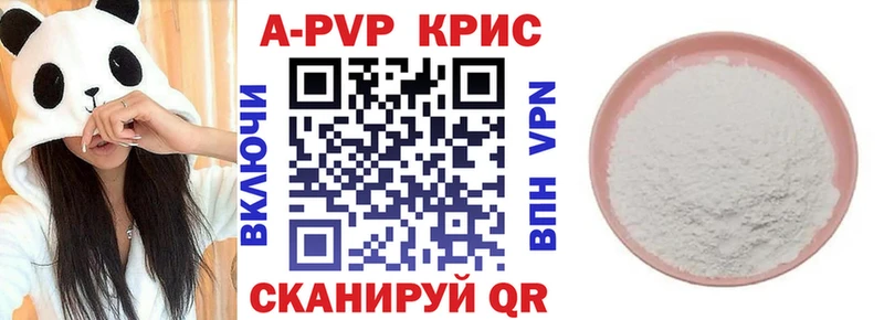 Alpha PVP Соль Менделеевск
