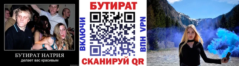 Бутират 99%  MEGA маркетплейс  Менделеевск  цены наркотик 
