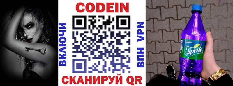 Кодеиновый сироп Lean напиток Lean (лин)  omg зеркало  Менделеевск 