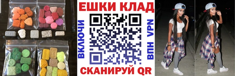 ЭКСТАЗИ MDMA  Менделеевск 