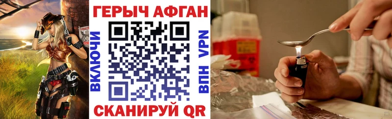 ГЕРОИН хмурый  блэк спрут зеркало  Менделеевск 