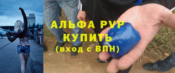 ALPHA-PVP Богородск