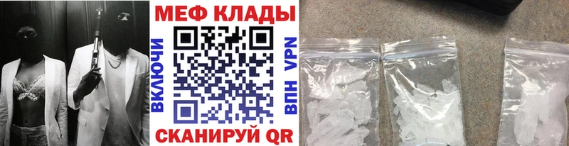 Мефедрон VHQ  сколько стоит  Менделеевск 