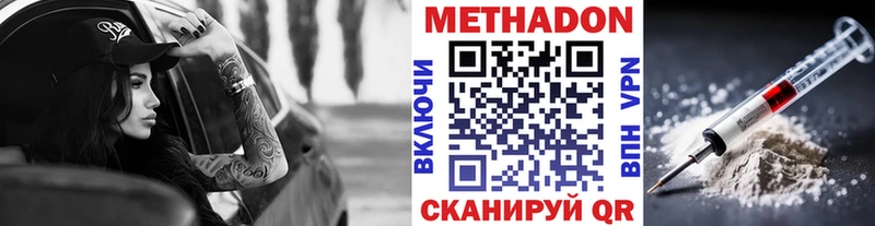 Метадон белоснежный  Менделеевск 